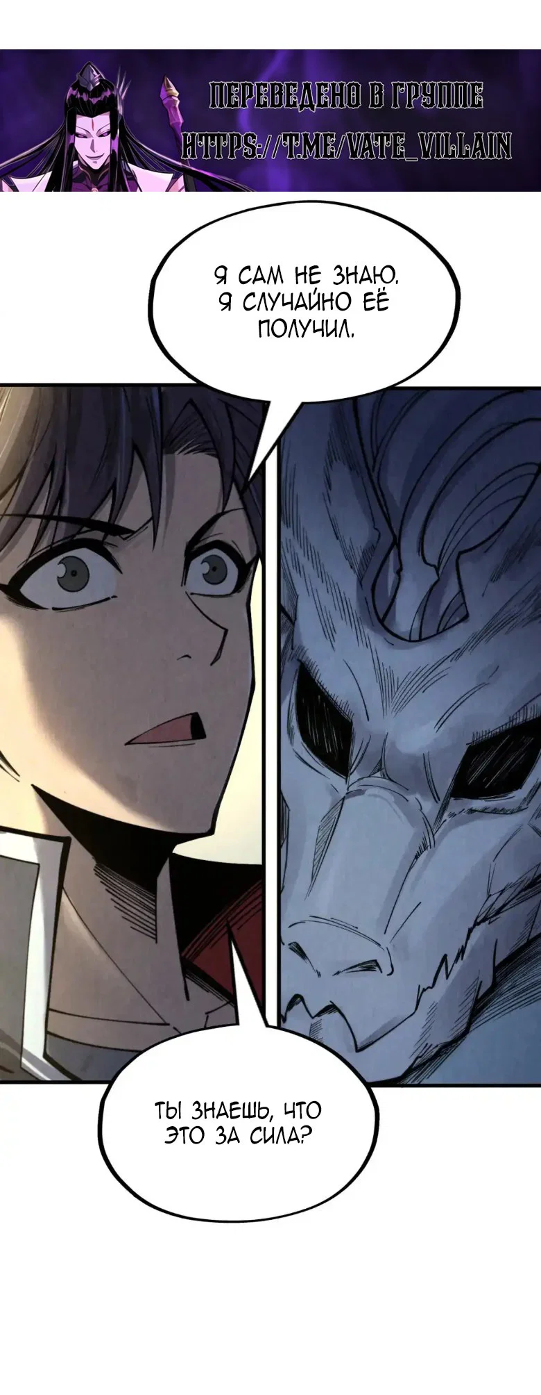 Read Сильнейший во все времена RU Manga Online