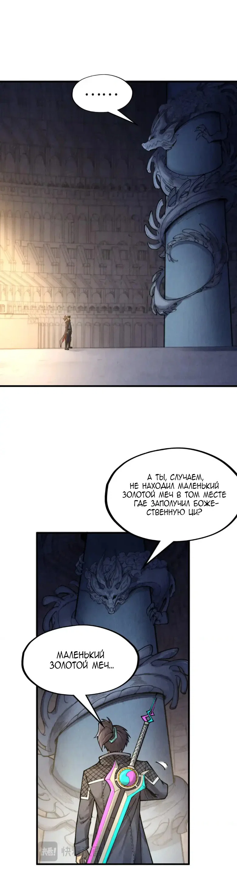 Read Сильнейший во все времена RU Manga Online
