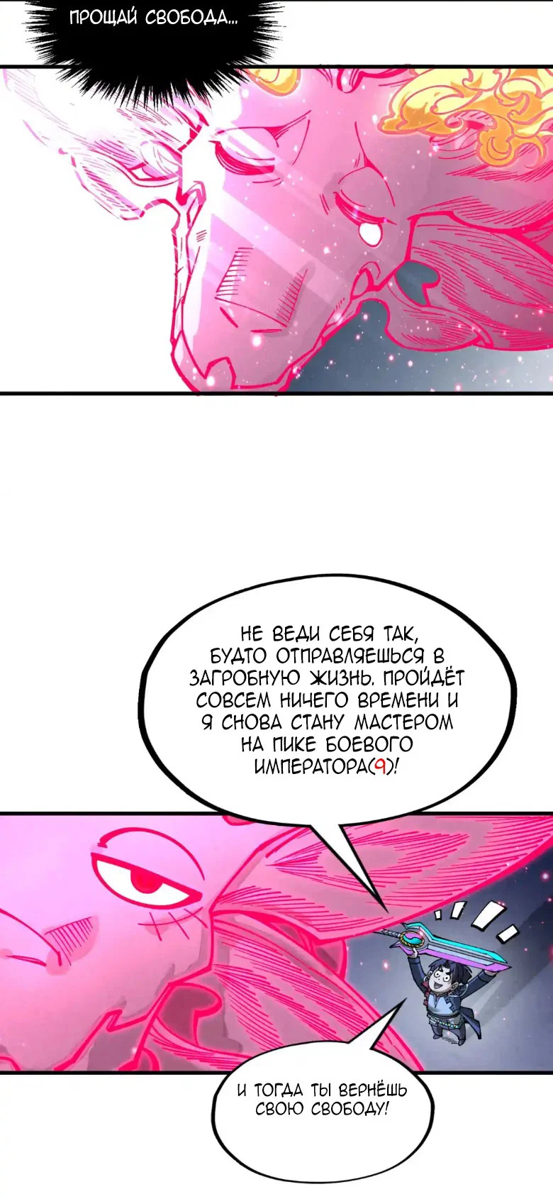 Read Сильнейший во все времена RU Manga Online
