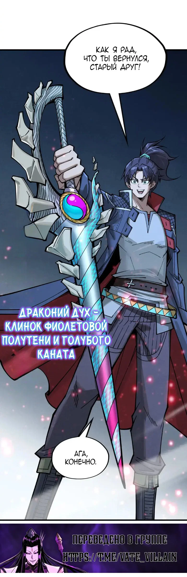 Read Сильнейший во все времена RU Manga Online