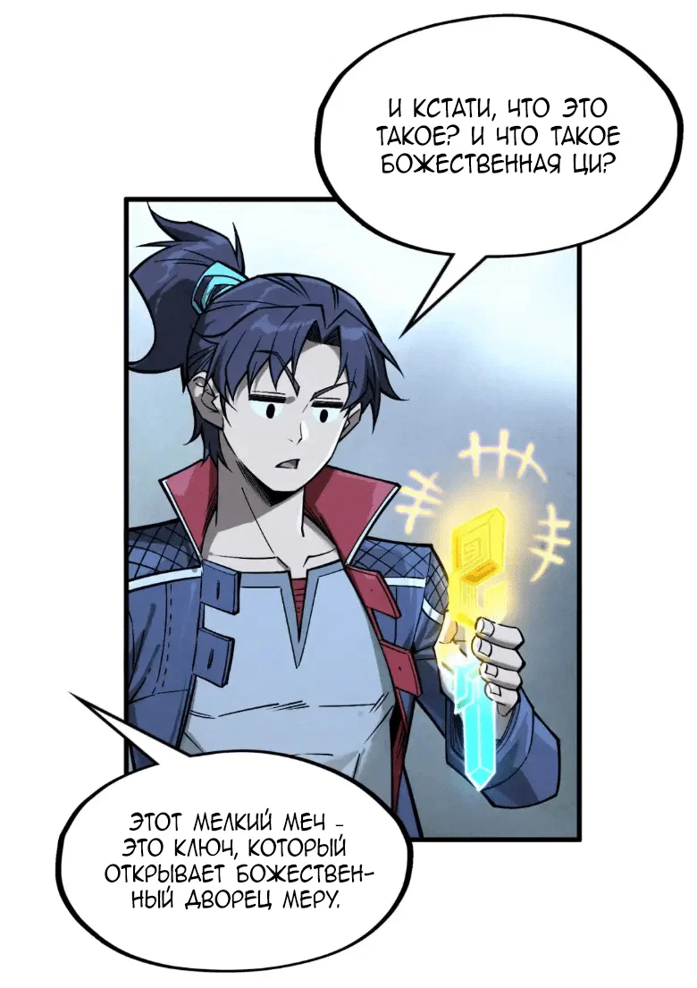 Read Сильнейший во все времена RU Manga Online