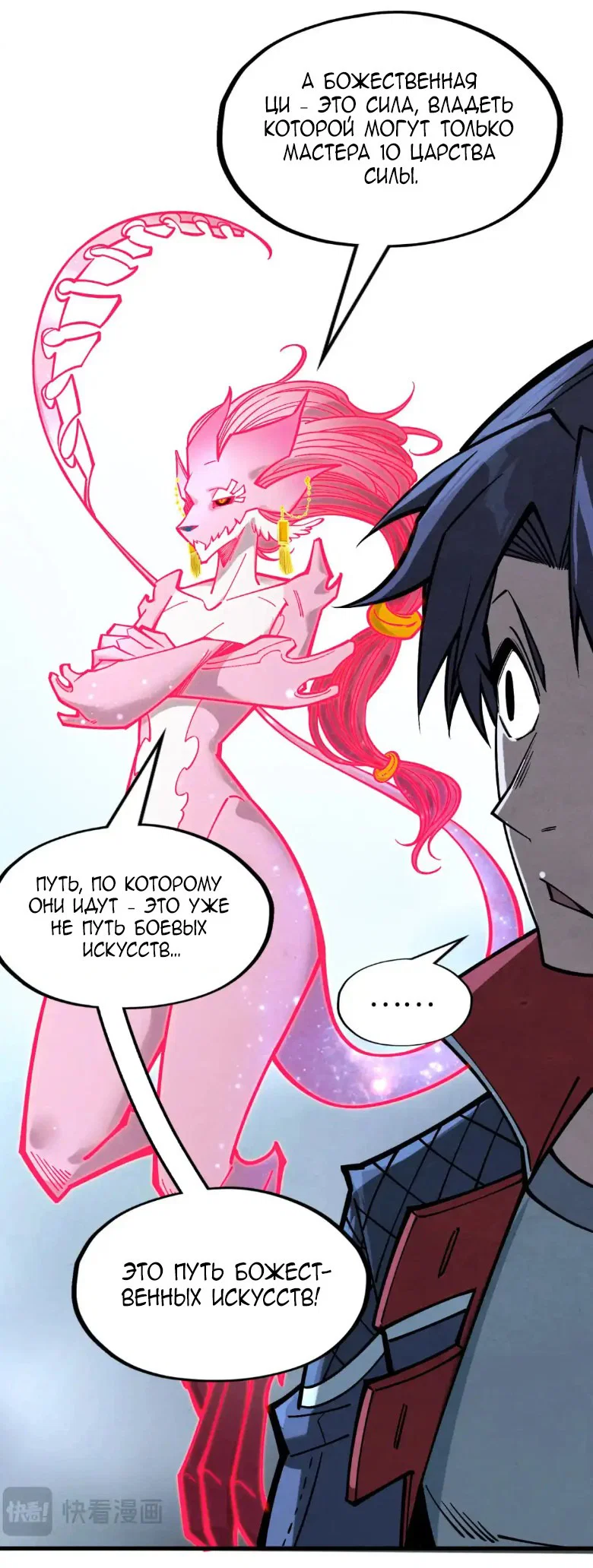 Read Сильнейший во все времена RU Manga Online