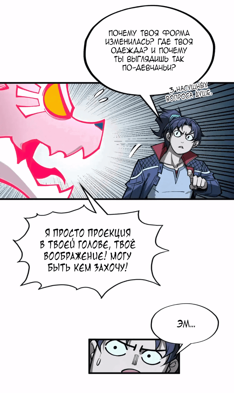 Read Сильнейший во все времена RU Manga Online