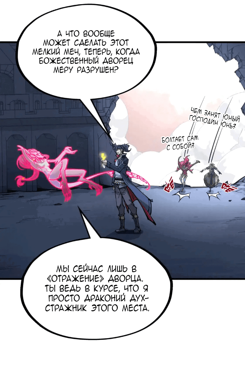 Read Сильнейший во все времена RU Manga Online