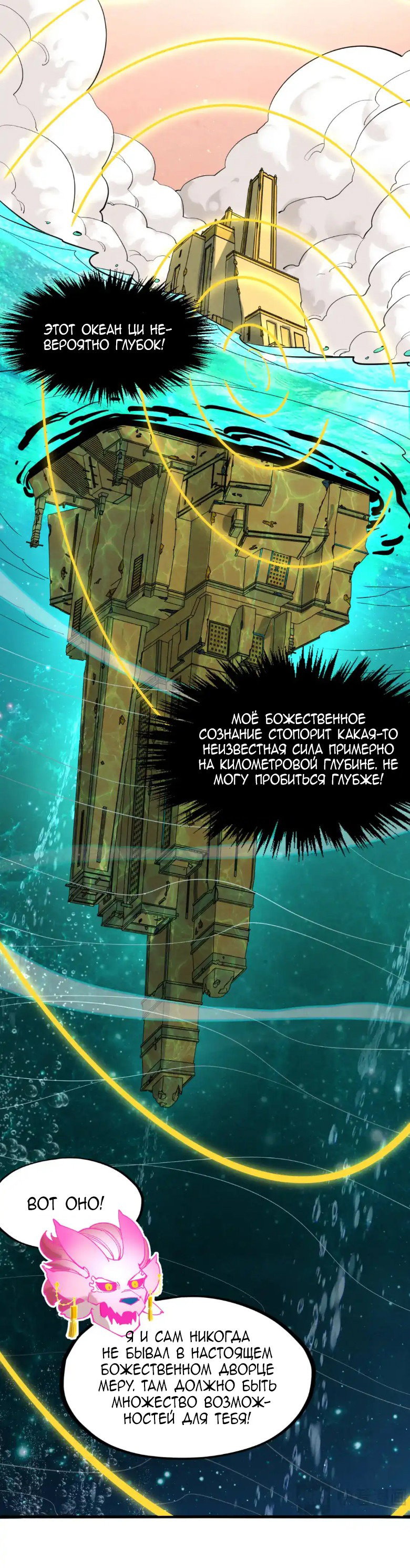 Read Сильнейший во все времена RU Manga Online