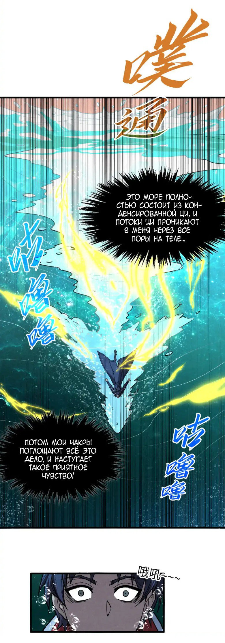 Read Сильнейший во все времена RU Manga Online