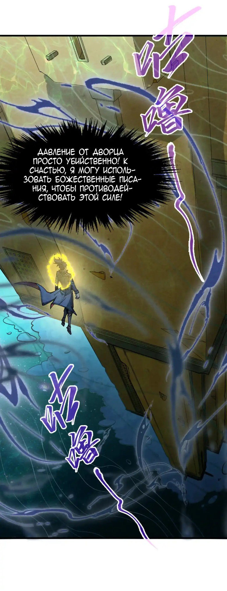 Read Сильнейший во все времена RU Manga Online