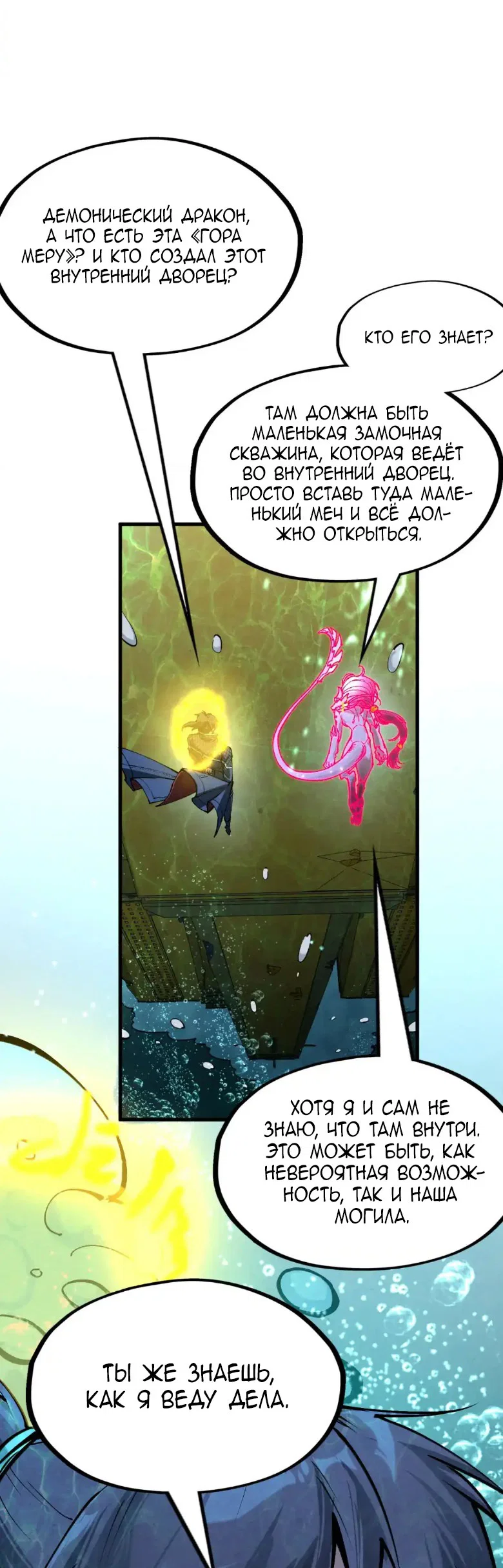 Read Сильнейший во все времена RU Manga Online