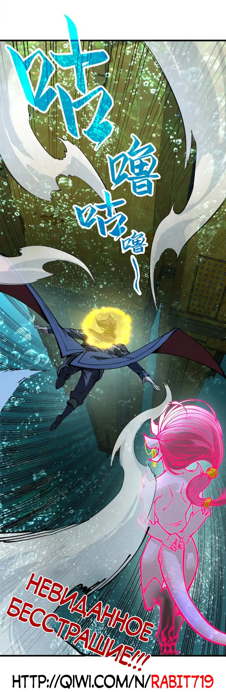 Read Сильнейший во все времена RU Manga Online