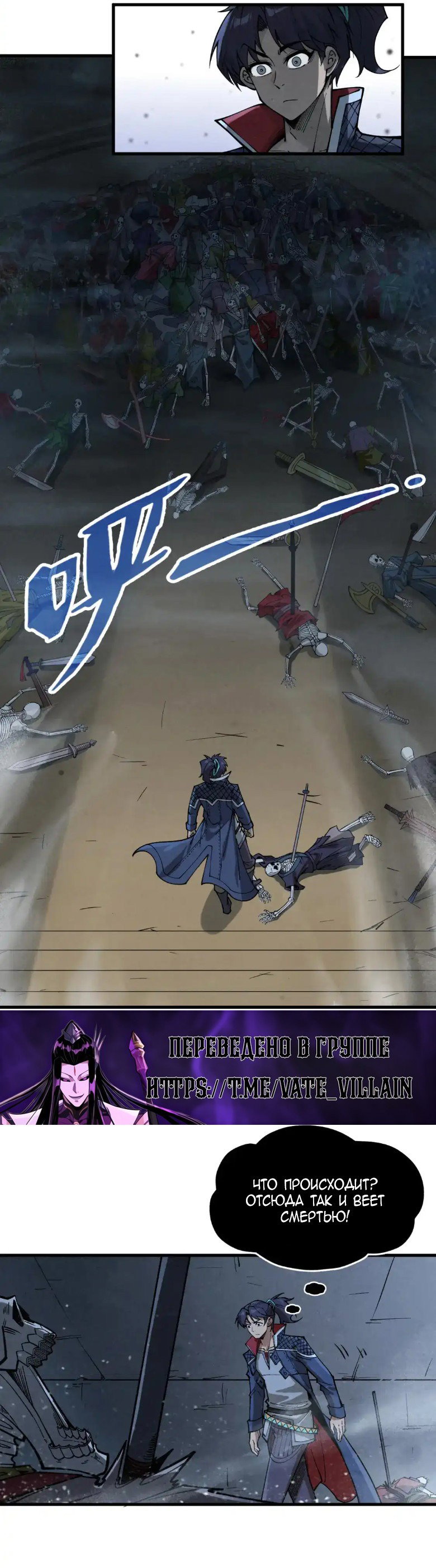 Read Сильнейший во все времена RU Manga Online