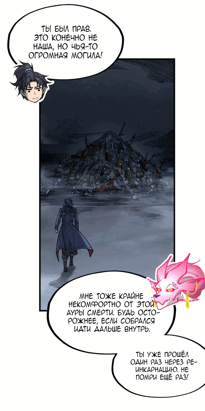 Read Сильнейший во все времена RU Manga Online
