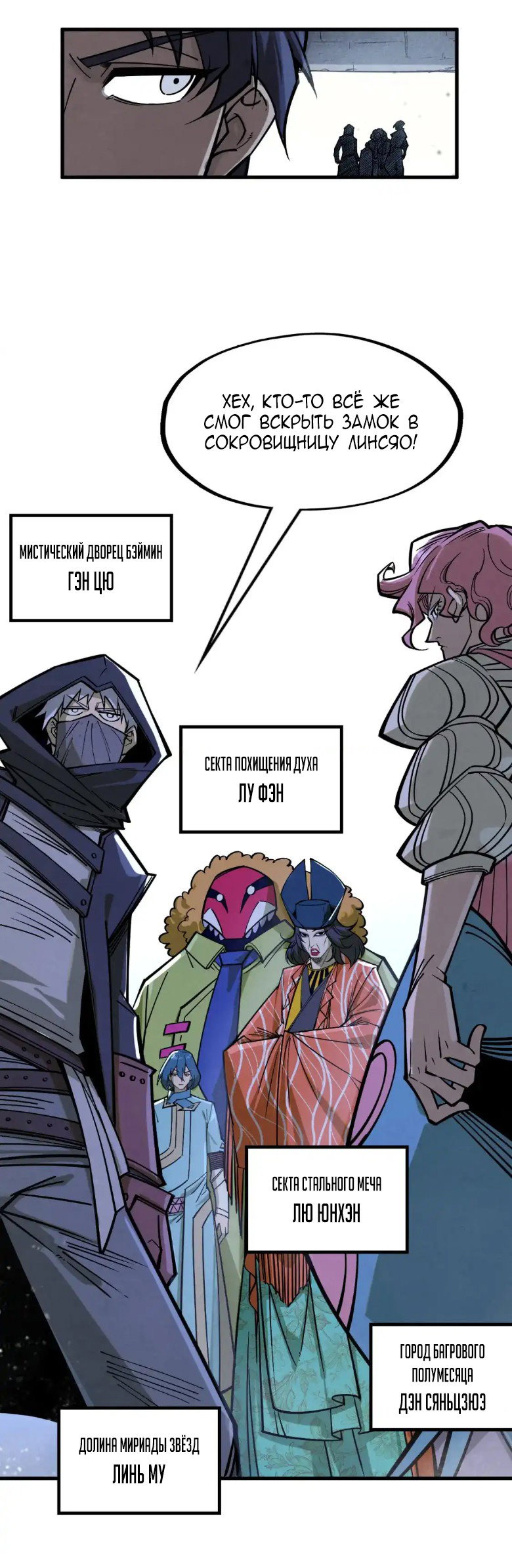 Read Сильнейший во все времена RU Manga Online