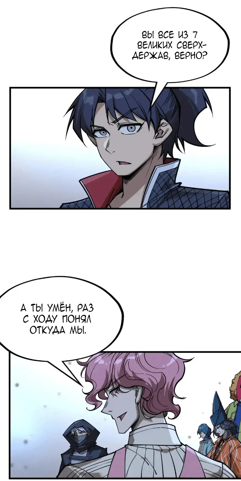 Read Сильнейший во все времена RU Manga Online