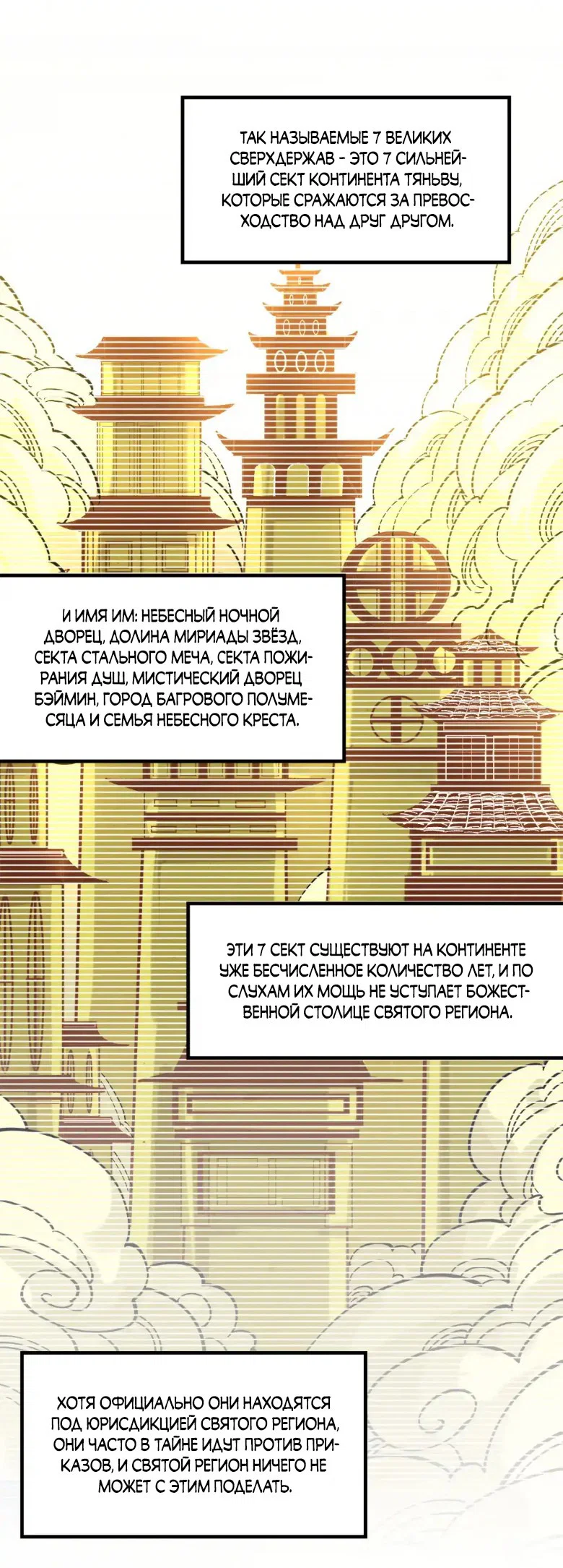 Read Сильнейший во все времена RU Manga Online