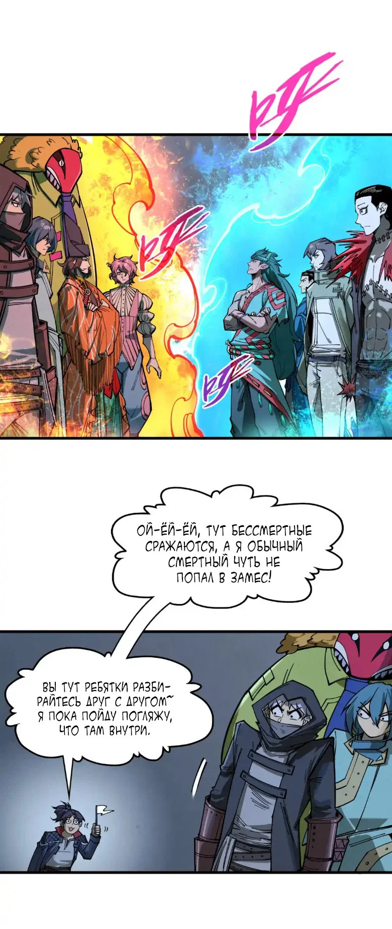 Read Сильнейший во все времена RU Manga Online