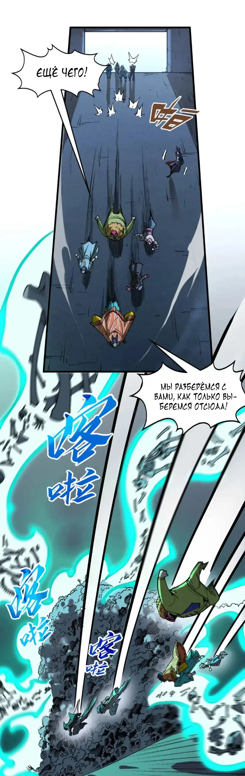 Read Сильнейший во все времена RU Manga Online