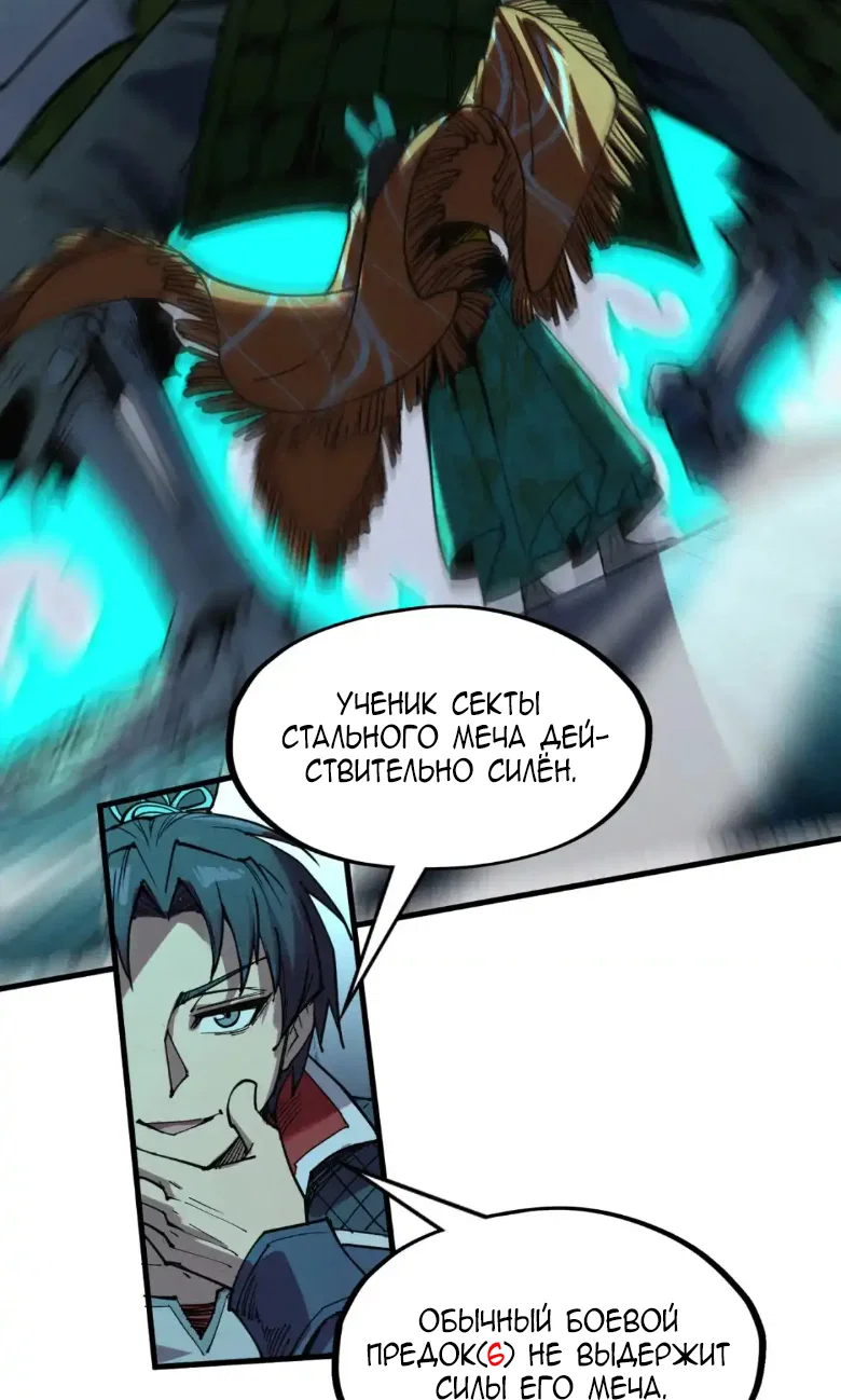 Read Сильнейший во все времена RU Manga Online