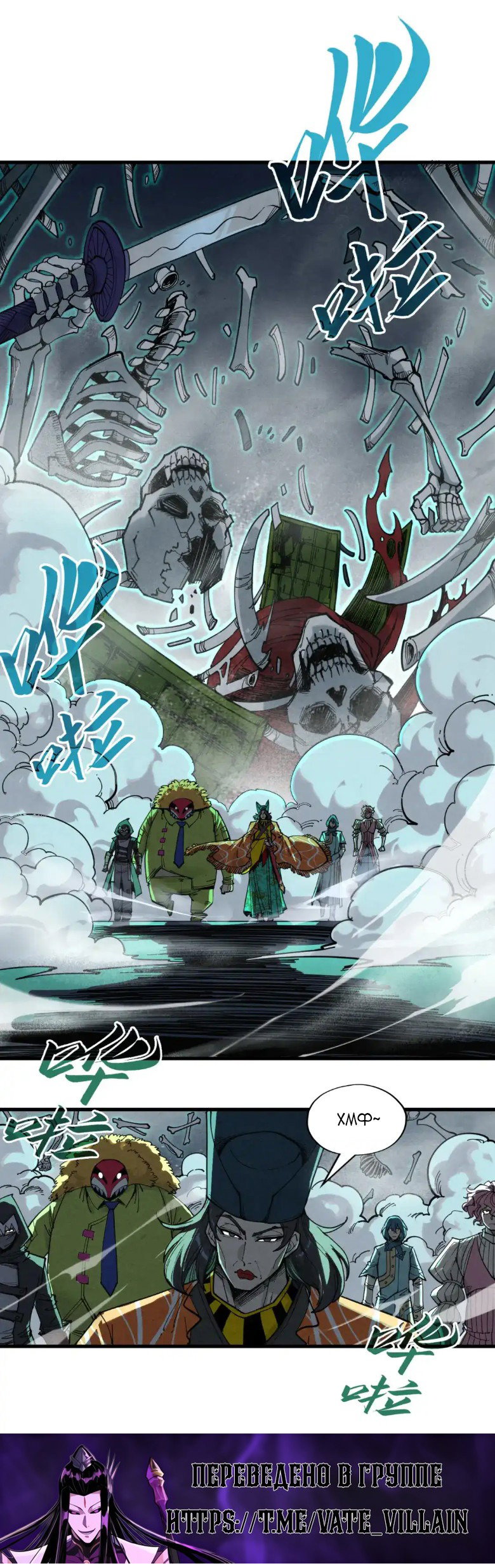 Read Сильнейший во все времена RU Manga Online