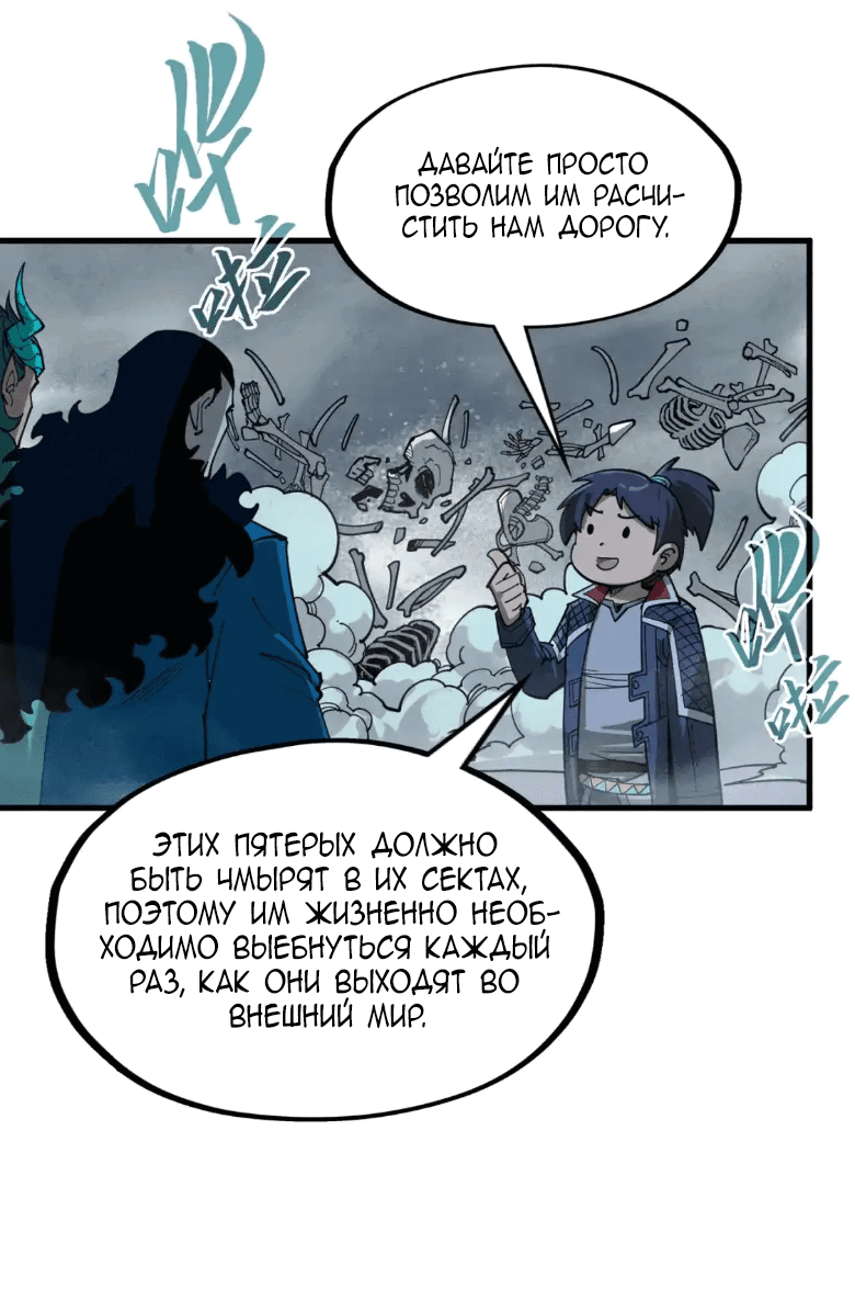 Read Сильнейший во все времена RU Manga Online