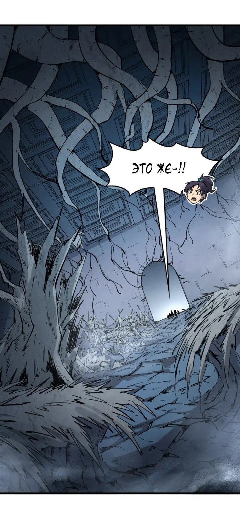 Read Сильнейший во все времена RU Manga Online
