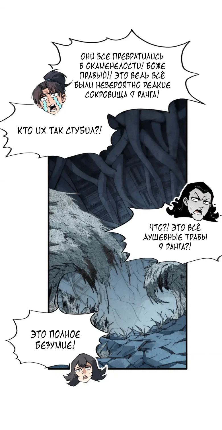 Read Сильнейший во все времена RU Manga Online
