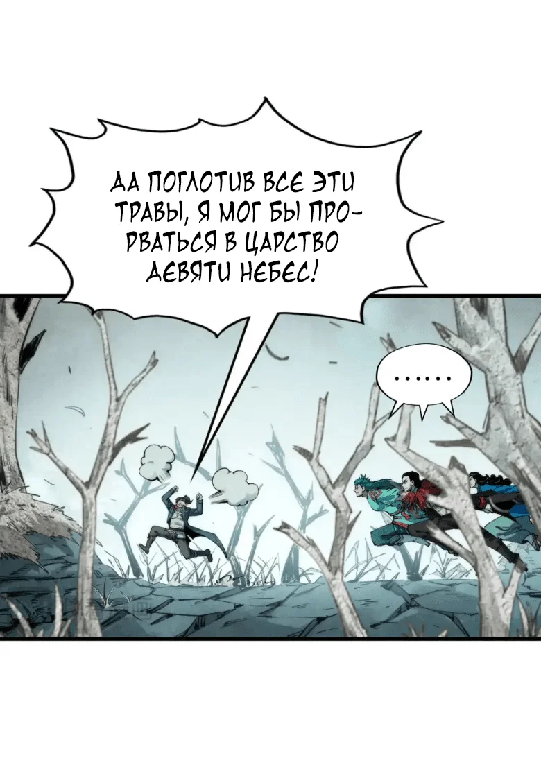 Read Сильнейший во все времена RU Manga Online