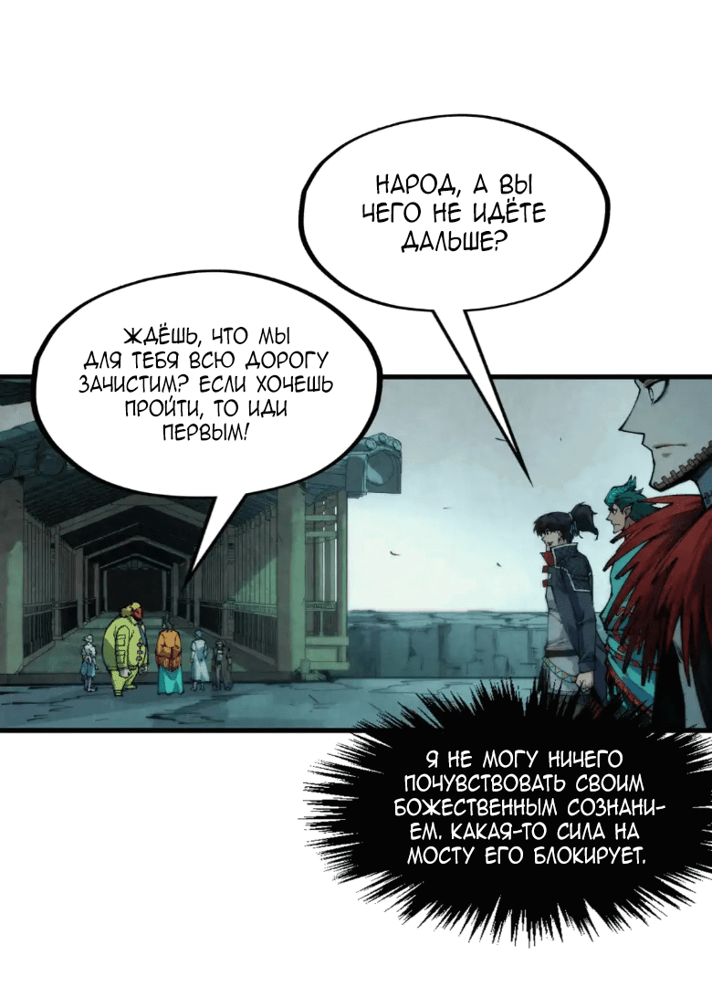 Read Сильнейший во все времена RU Manga Online