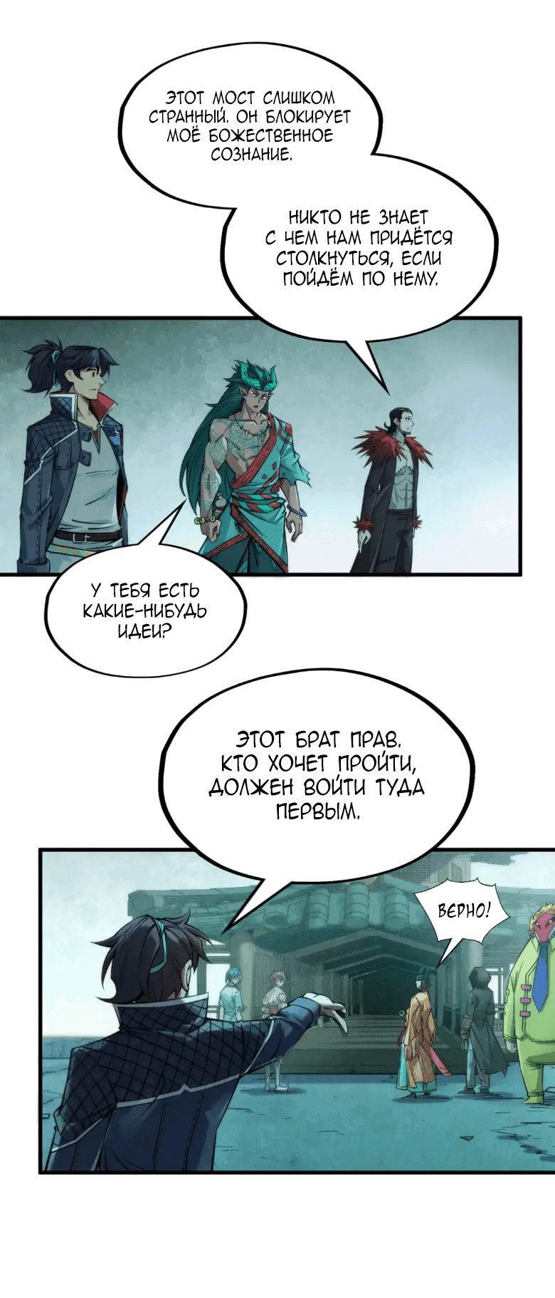 Read Сильнейший во все времена RU Manga Online