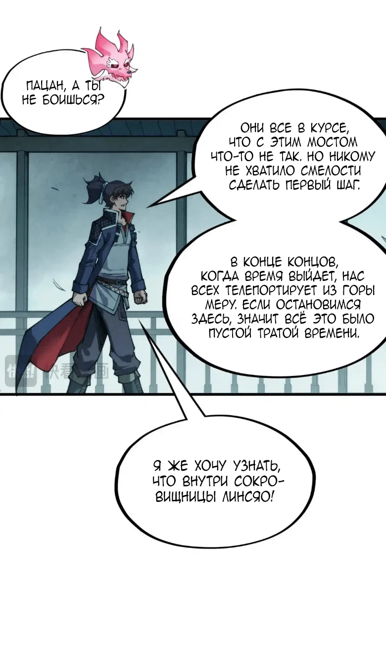 Read Сильнейший во все времена RU Manga Online