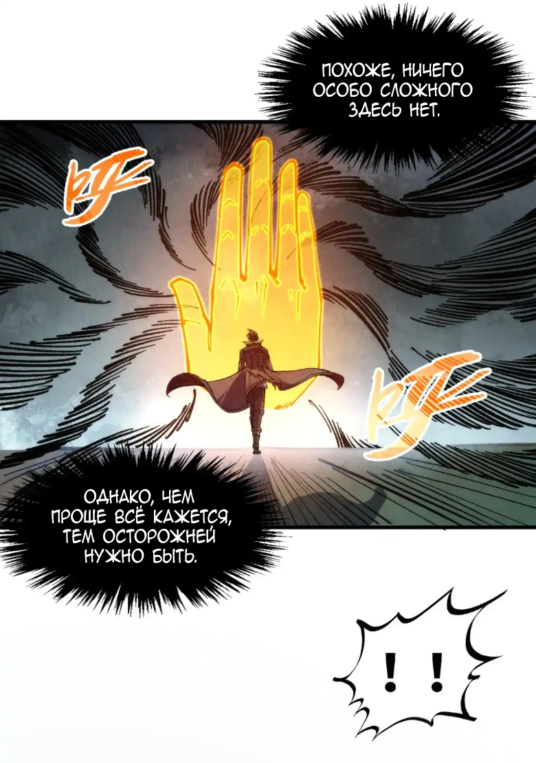 Read Сильнейший во все времена RU Manga Online