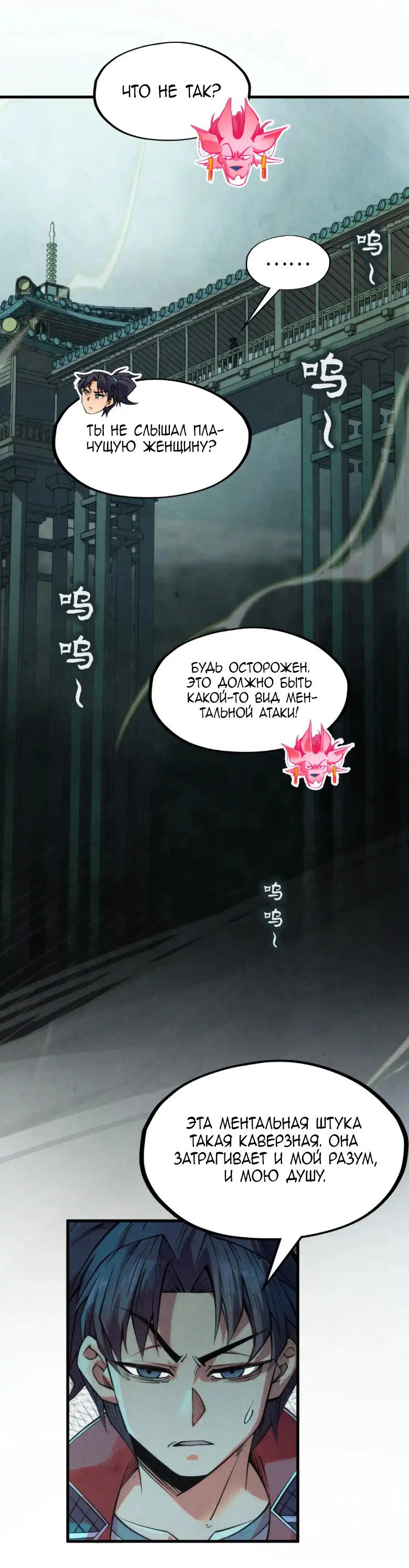 Read Сильнейший во все времена RU Manga Online