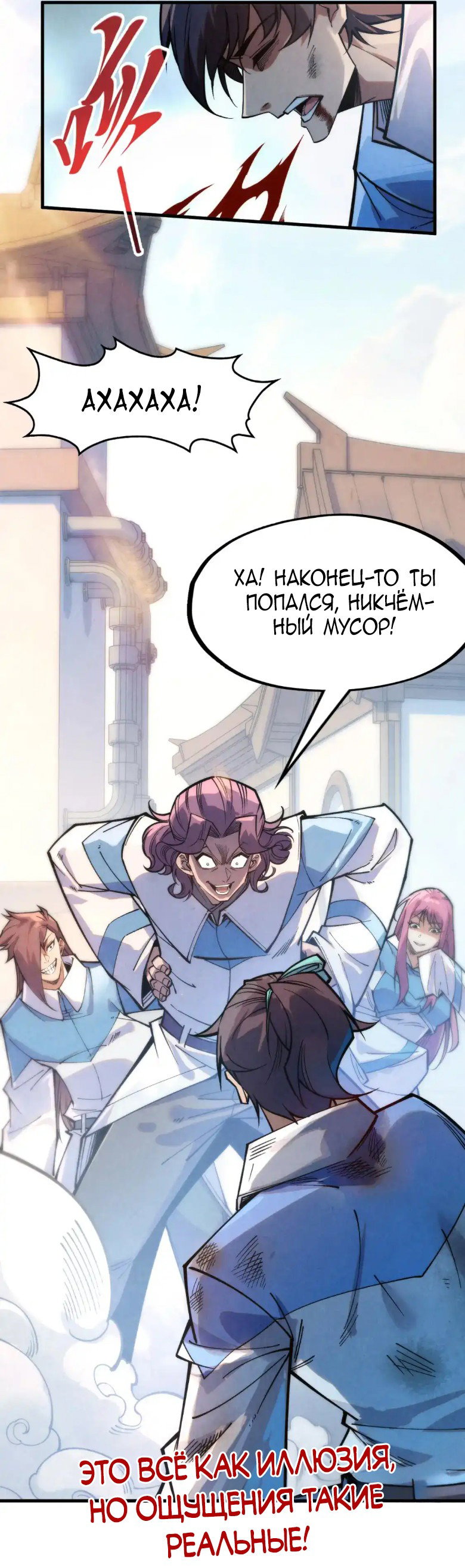 Read Сильнейший во все времена RU Manga Online