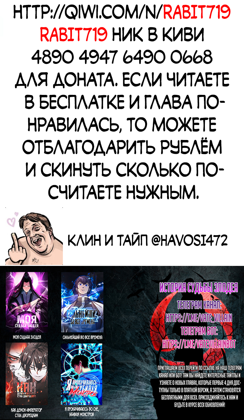 Read Сильнейший во все времена RU Manga Online