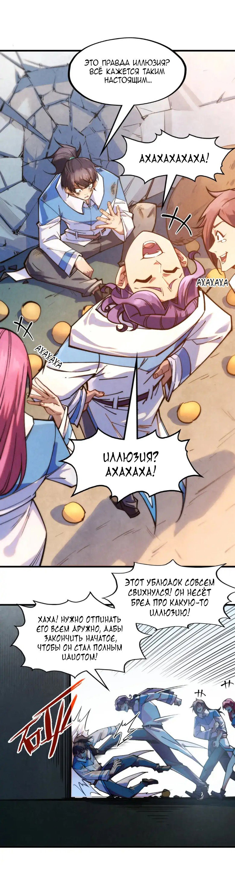 Read Сильнейший во все времена RU Manga Online