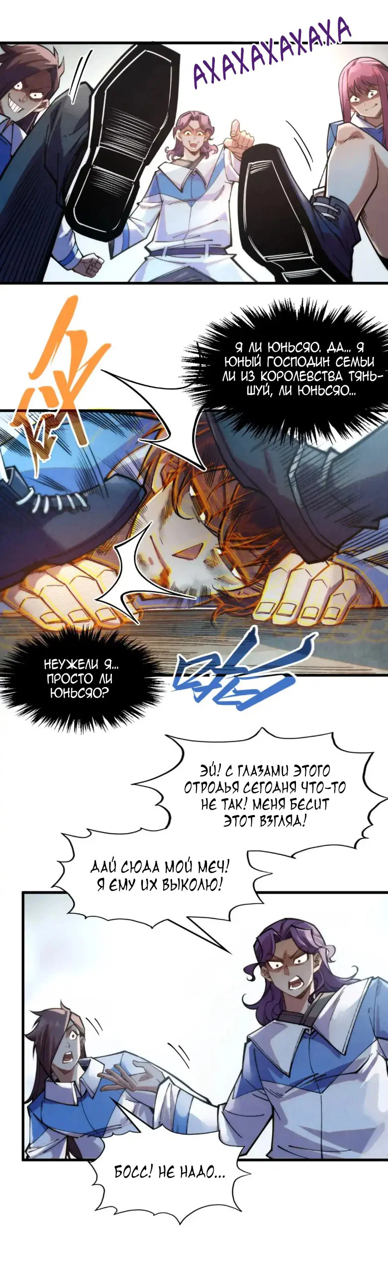 Read Сильнейший во все времена RU Manga Online