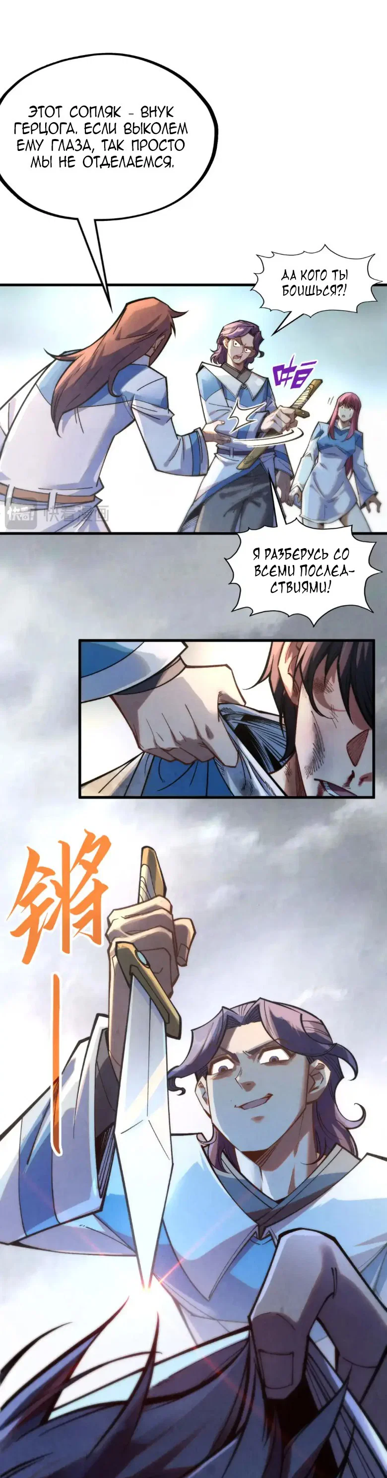 Read Сильнейший во все времена RU Manga Online