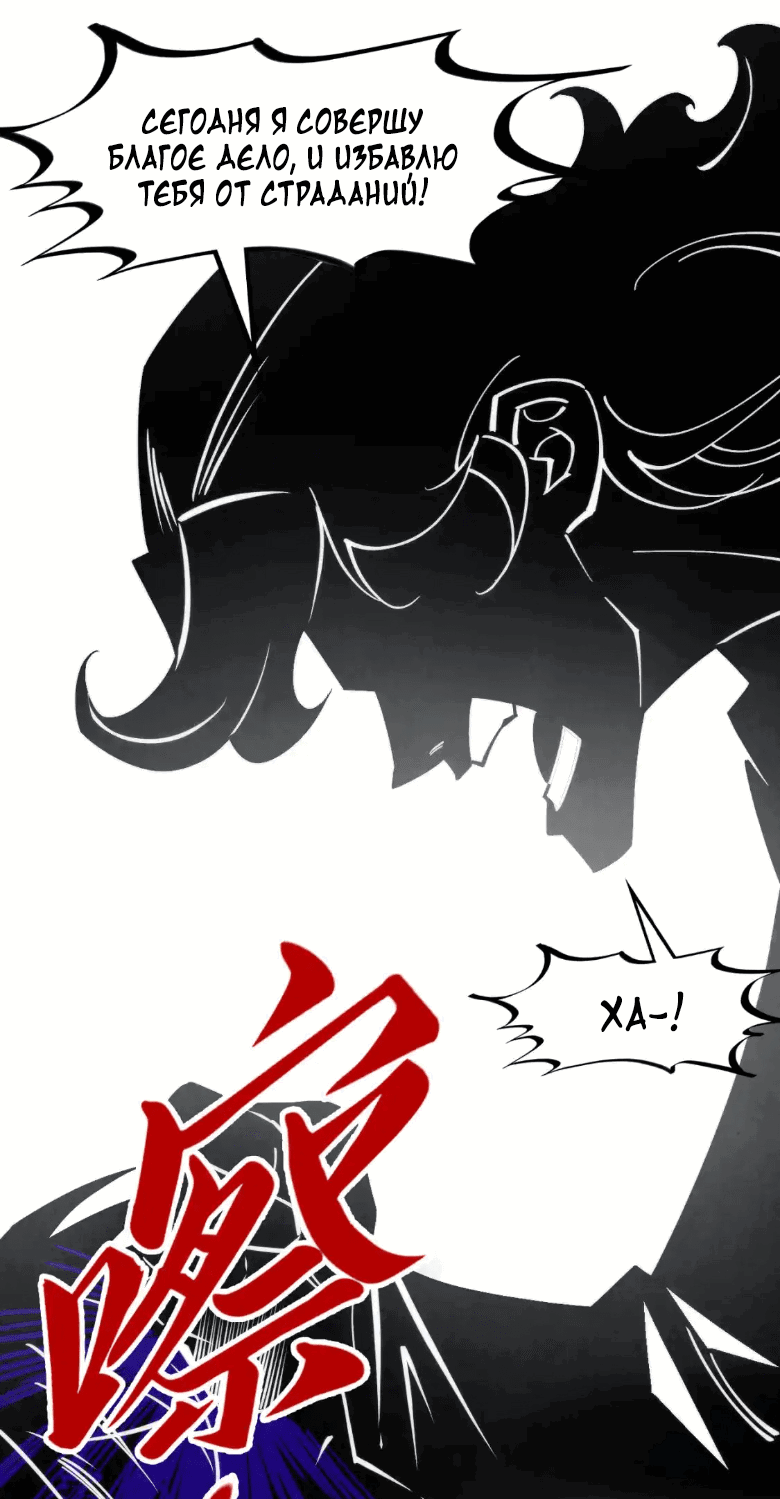 Read Сильнейший во все времена RU Manga Online