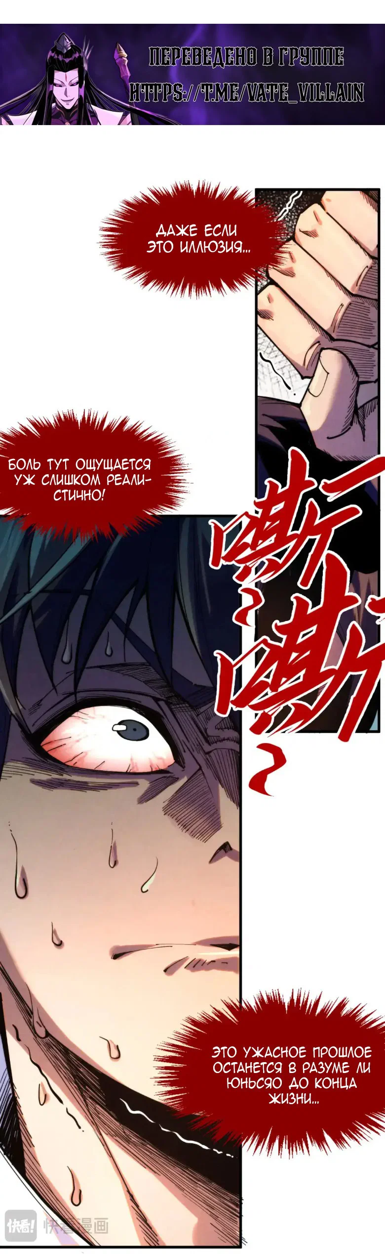 Read Сильнейший во все времена RU Manga Online