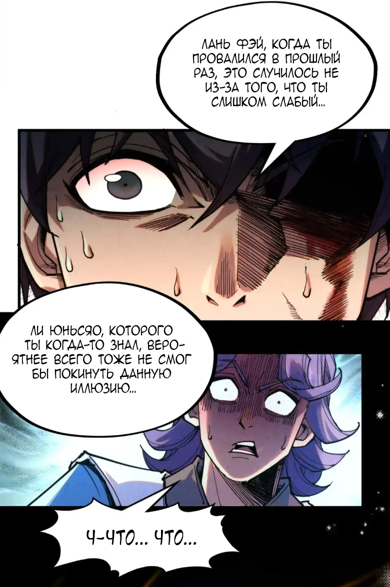Read Сильнейший во все времена RU Manga Online