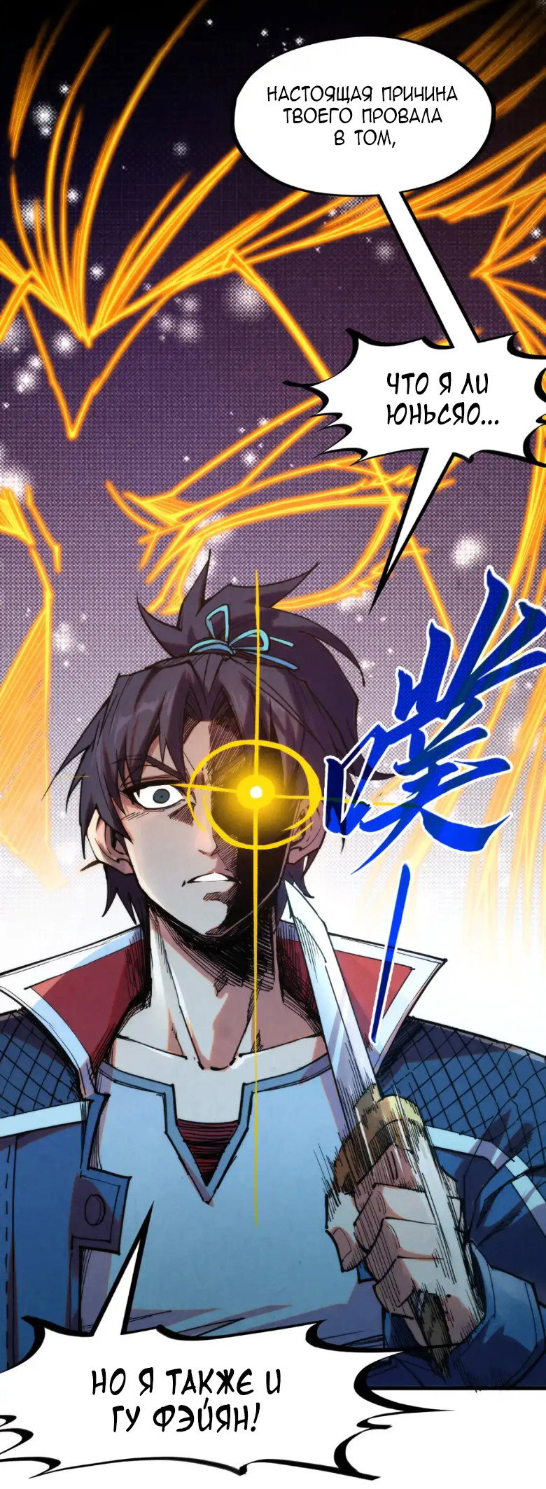 Read Сильнейший во все времена RU Manga Online