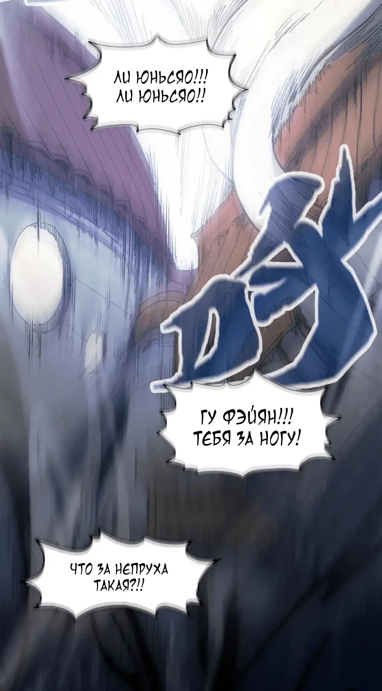 Read Сильнейший во все времена RU Manga Online