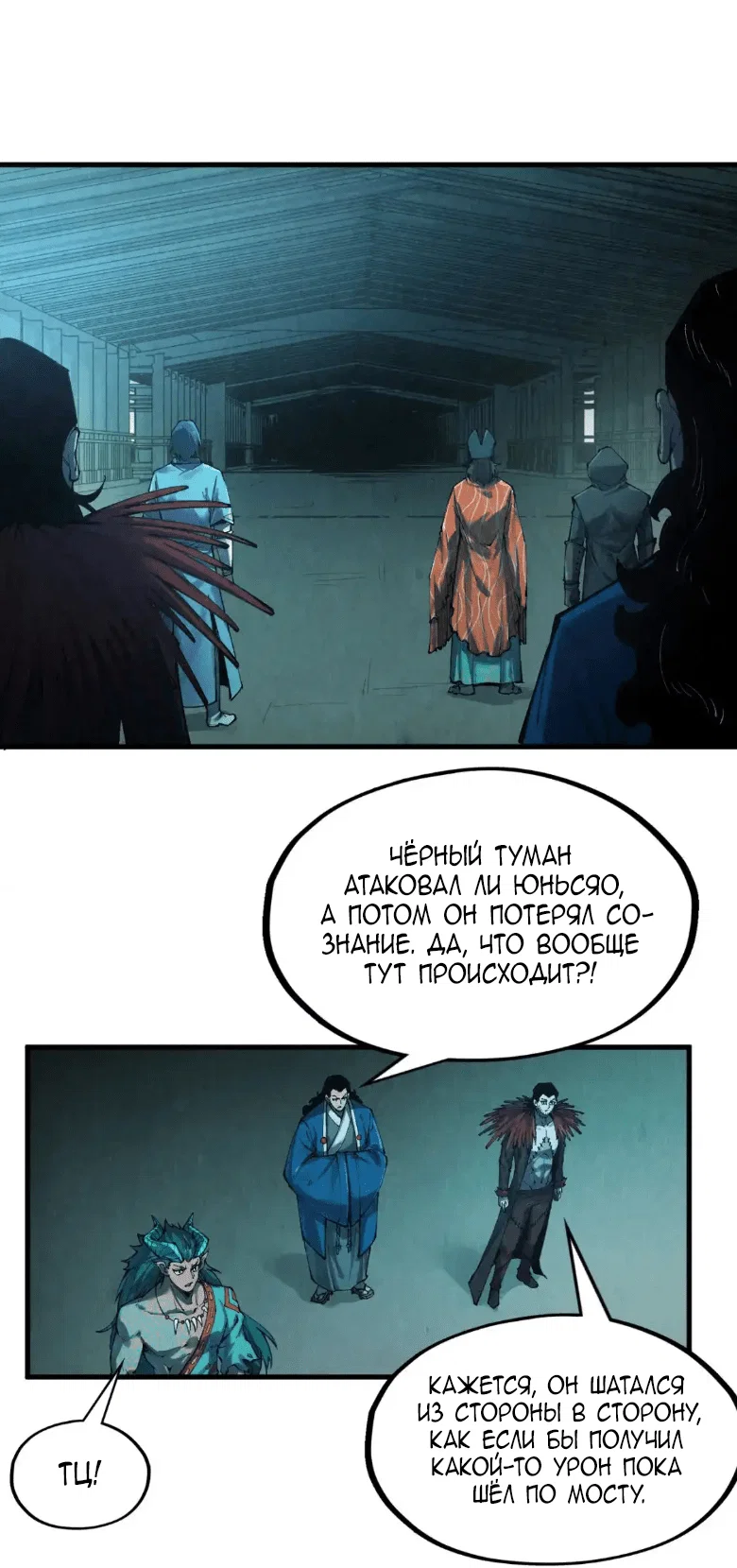 Read Сильнейший во все времена RU Manga Online