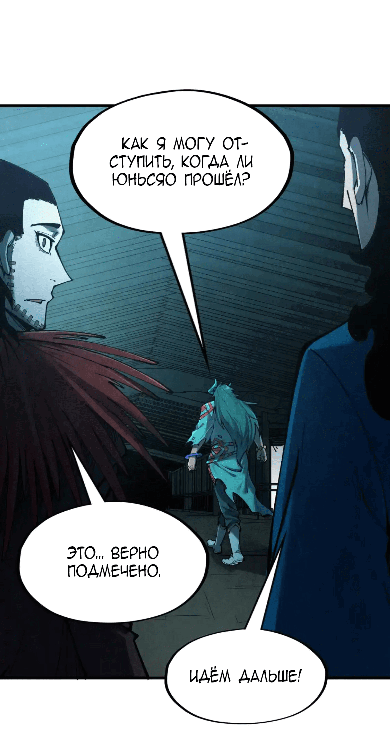 Read Сильнейший во все времена RU Manga Online