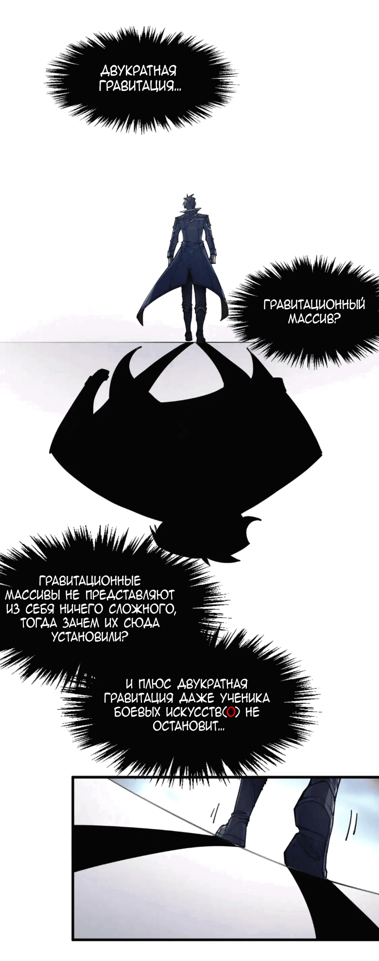 Read Сильнейший во все времена RU Manga Online