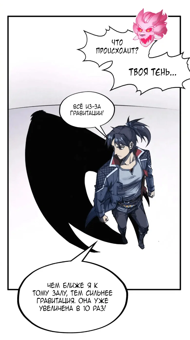 Read Сильнейший во все времена RU Manga Online