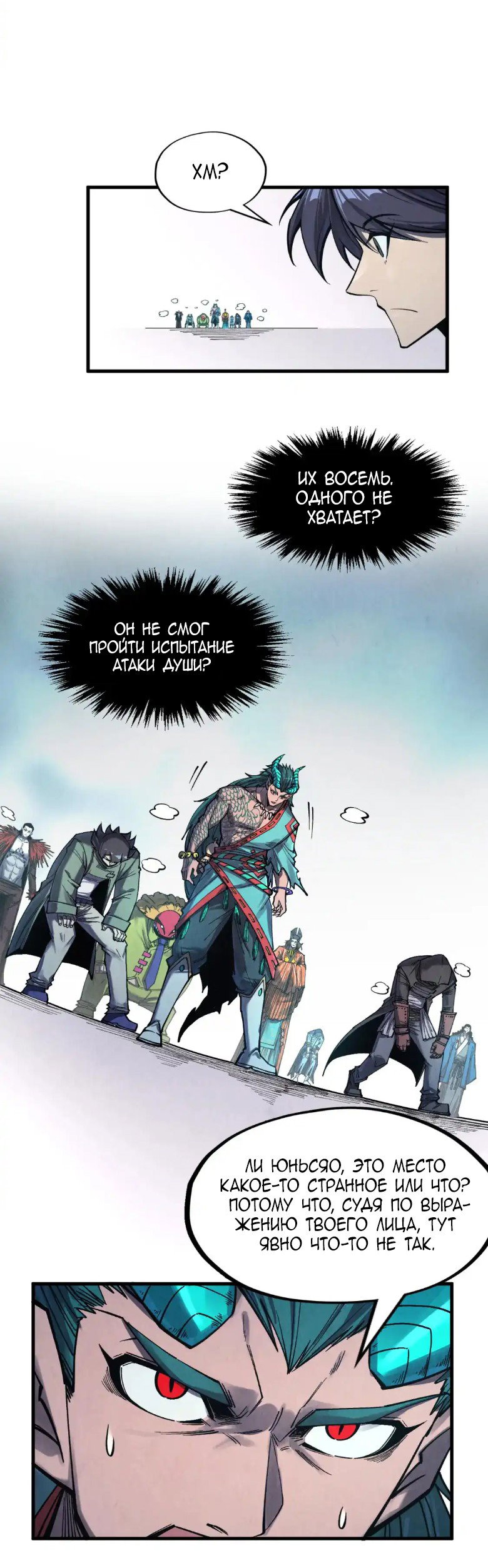 Read Сильнейший во все времена RU Manga Online