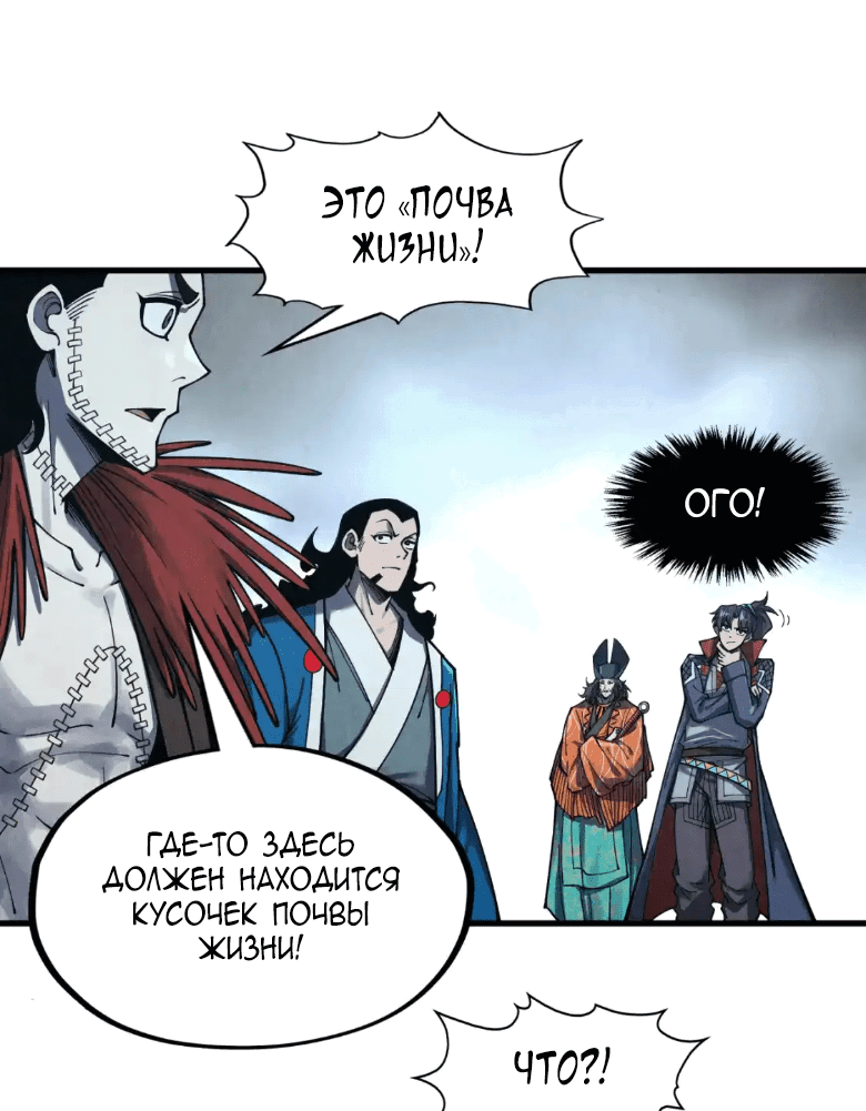 Read Сильнейший во все времена RU Manga Online