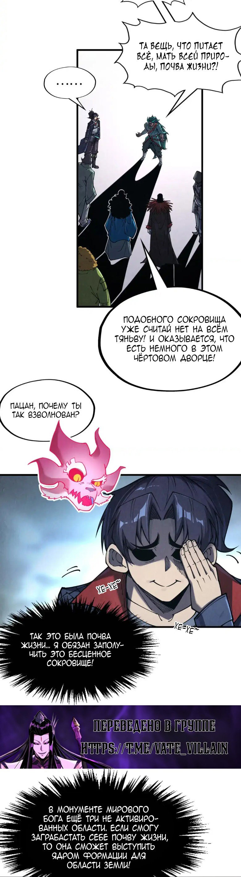 Read Сильнейший во все времена RU Manga Online