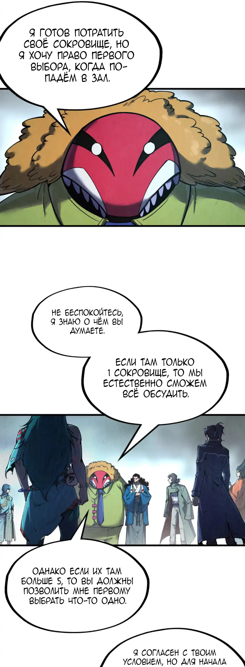 Read Сильнейший во все времена RU Manga Online