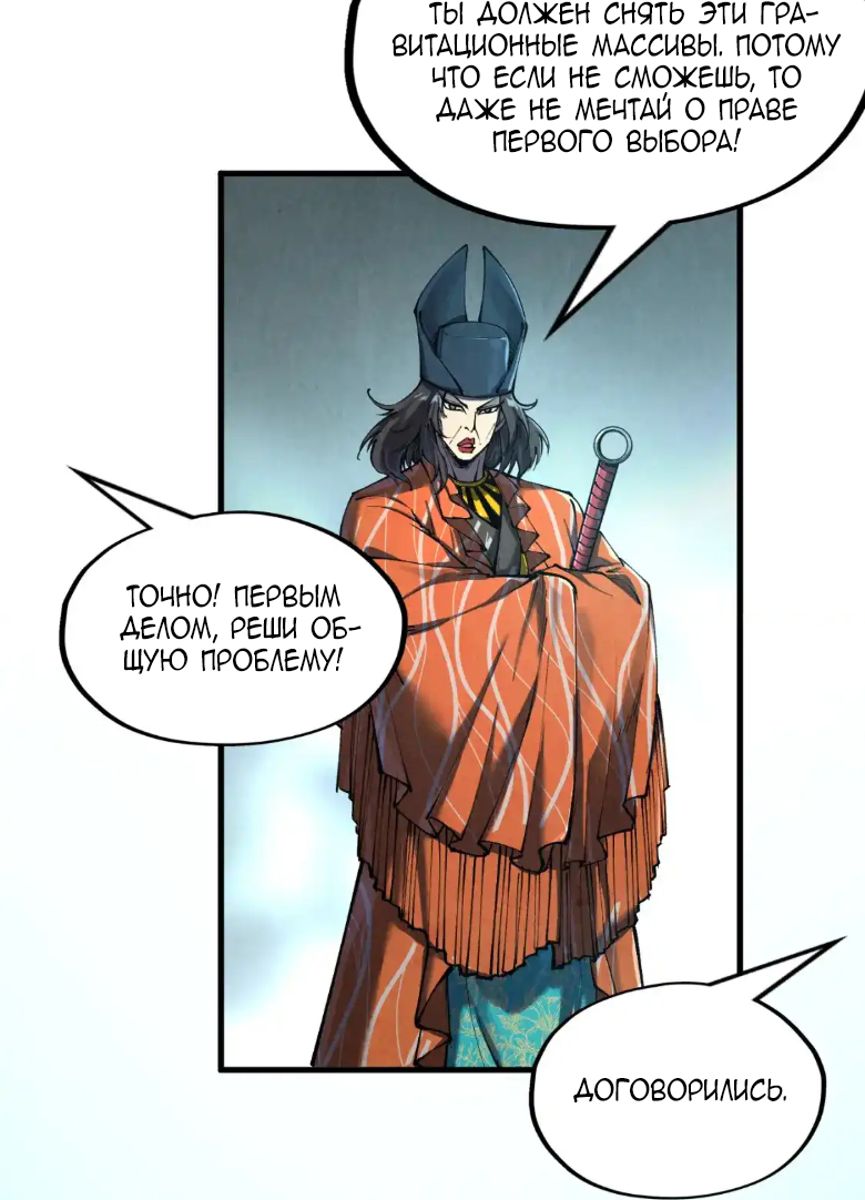 Read Сильнейший во все времена RU Manga Online